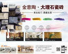 廣東金意陶陶瓷官方網站www.kito.cn