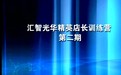 北京廣告/商務服務/文化傳媒新三板公司移動指數排名