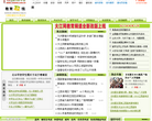 中國建築新聞網newsccn.com