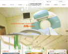 上海交通大學醫學院附屬新華醫院www.xinhuamed.com.cn