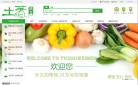 中國農業新聞網farmer.com.cn