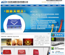 廣州盾強電子技術有限公司eastsea.com.cn