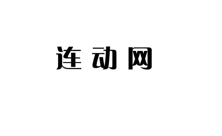 匯通科技-837063-廣東匯通信息科技股份有限公司