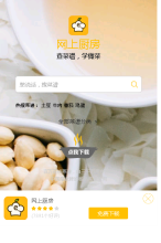 網上廚房手機版-m.ecook.cn