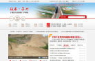 福州市人民政府入口網站www.fuzhou.gov.cn