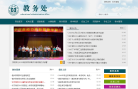 惠州學院教務處jwc.hzu.edu.cn