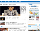 溫州網新聞中心news.66wz.com