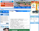 深圳市公路客貨運輸服務中心有限公司sz95000.com