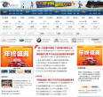 車維修www.cheweixiu.com