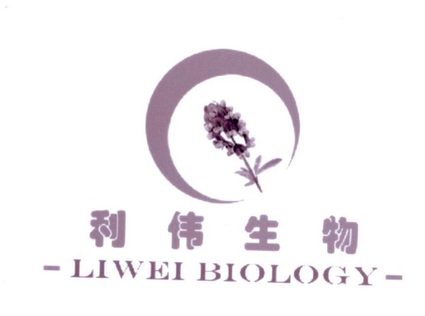 利偉生物-836185-河南利偉生物藥業股份有限公司