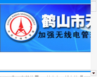 中華人民共和國新聞出版總署gapp.gov.cn