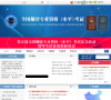 中國學位與研究生教育信息網（學位網）cdgdc.edu.cn