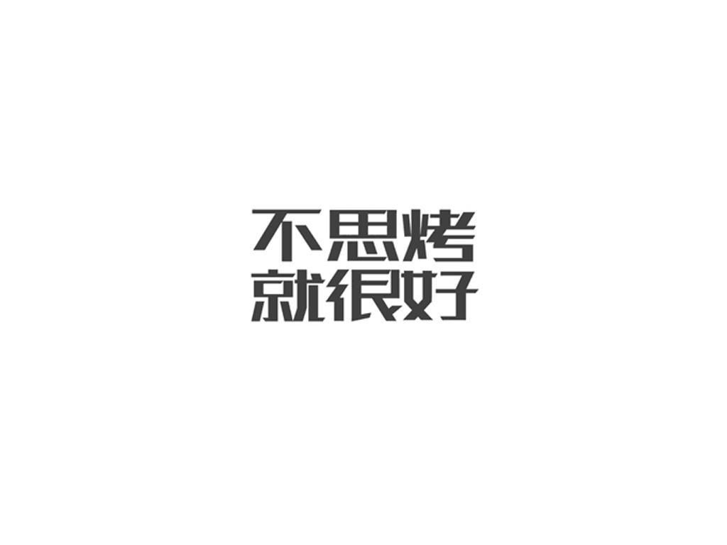 老闆電器-002508-杭州老闆電器股份有限公司