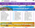 湖南旅遊網hnt.gov.cn