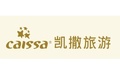 凱撒國際旅行社-北京凱撒國際旅行社有限責任公司