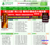 中國菜籽信息網www.62499.cn