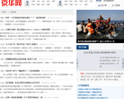 京華網新聞頻道news.jinghua.cn