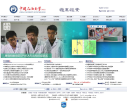 中國藥科大學www.cpu.edu.cn