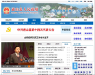 通山政務網www.tongshan.gov.cn