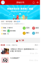 渭南移動網站-渭南移動網站排名-移動網站排行榜