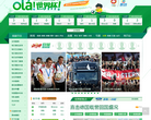 中國奧委會官方網站www.olympic.cn