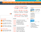 中國現代遠程與繼續教育網cdce.cn
