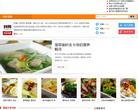 深圳熱線美食頻道food.szonline.net