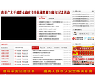 景縣政府公眾信息網www.jingxian.gov.cn