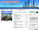 重慶市公共租賃房信息網cqgzfglj.gov.cn