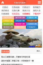 釣魚伯手機版-m.diaoyubo.com