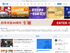 荊楚網新聞頻道news.cnhubei.com