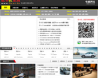 西安易車二手車xian.taoche.com