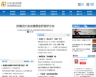 中新網廣西新聞gx.chinanews.com