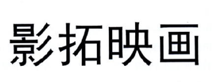 星攝紀-武漢星攝紀文化傳媒有限公司