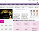 重慶網站-重慶網站排名
