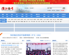 德江網dejiangwang.gov.cn