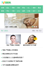 健康族手機版-m.jiankangzu.com