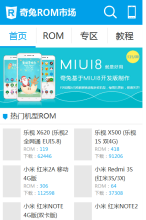 奇兔rom市場手機版-m.rom.7to.cn