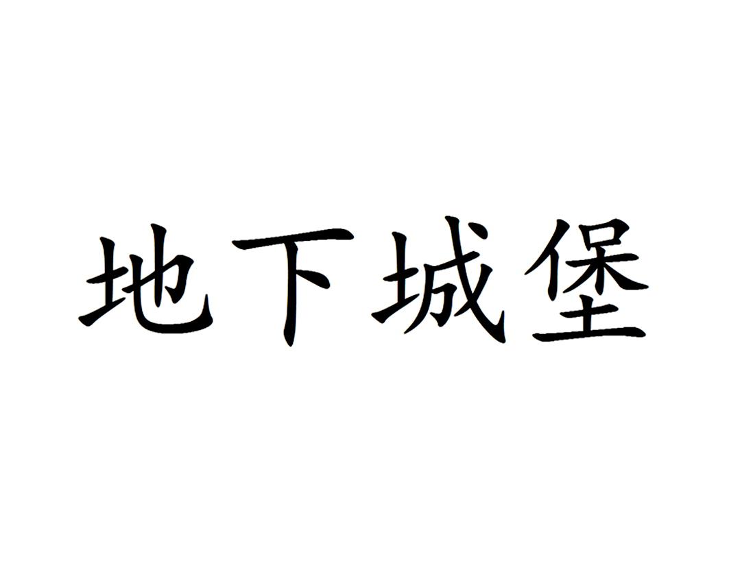 淘金互動-837685-廈門淘金互動網路股份有限公司