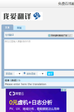 免費線上翻譯手機版-m.ifanyi.com.cn