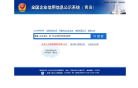 陝西建設教育培訓網jypx.shaanxijs.gov.cn