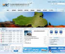 北京客運信息網www.e2go.com.cn
