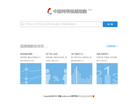 中國網路視頻指數index.youku.com