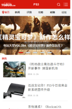 電玩巴士PS3中文網手機版-m.ps3.tgbus.com