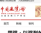 中國法學會www.chinalaw.org.cn