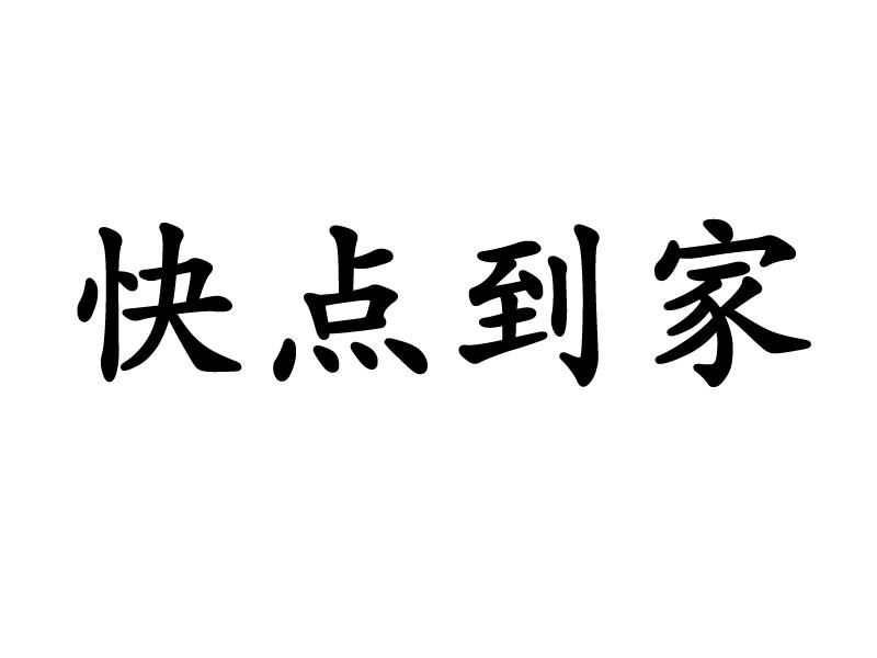 一九易站-北京一九易站電子商務有限公司