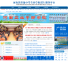 新泰市人民政府入口網站xintai.gov.cn