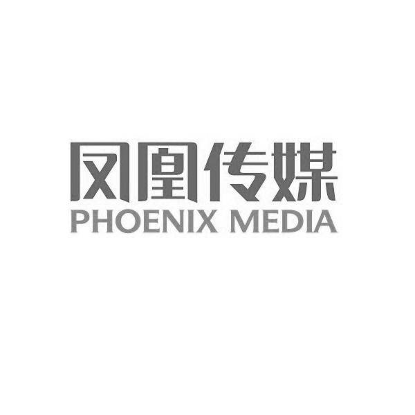 鳳凰傳媒-601928-江蘇鳳凰出版傳媒股份有限公司