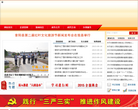 中國昔陽政府入口網站xiyang.gov.cn