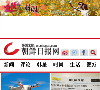 韓國之眼 朝鮮日報網cnnews.chosun.com